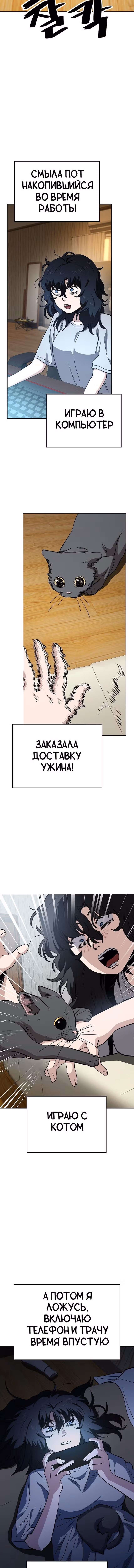 Безработная Ге Бэксон — Том 1 · Глава 42, страница 7