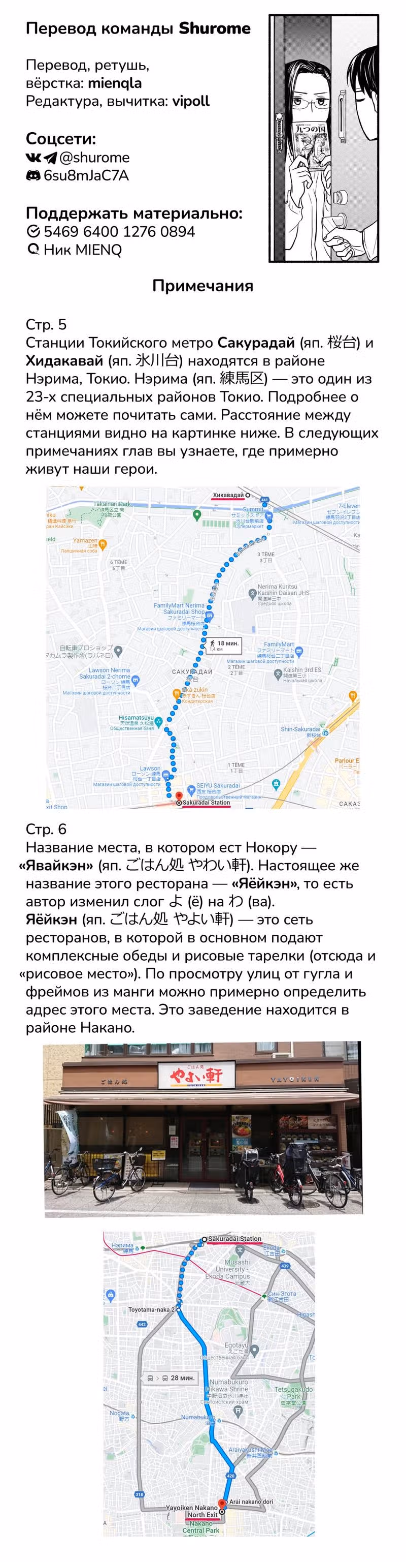 Глупости про удалёнку — Том 1 · Глава 2, страница 9