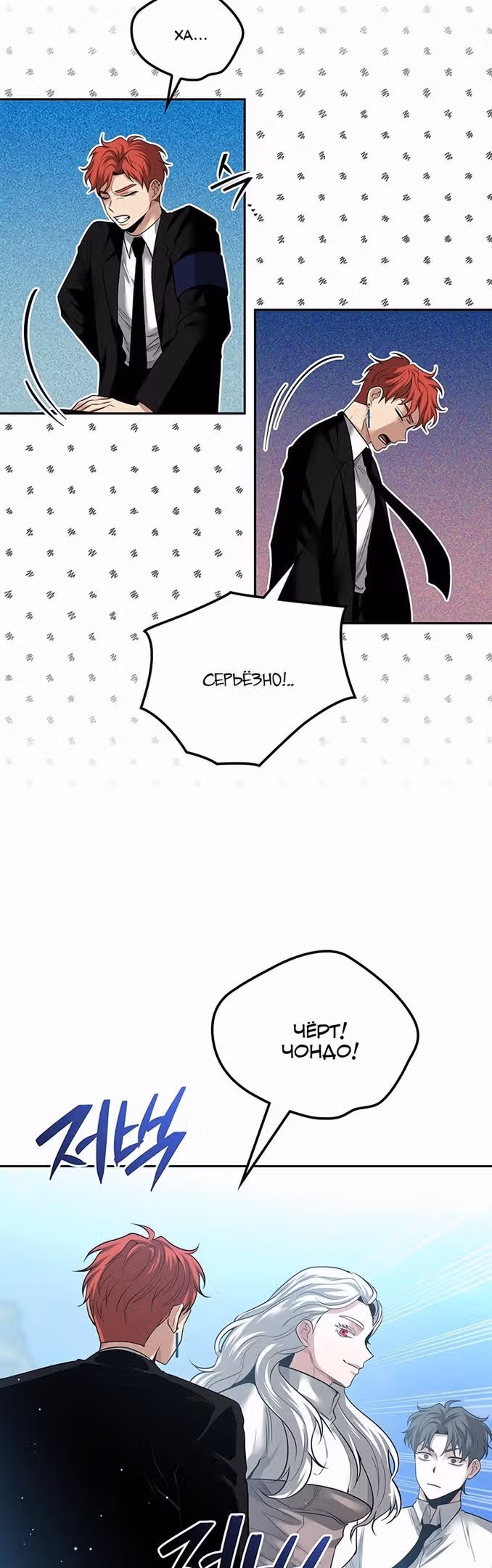 Мидаут — Том 1 · Глава 50, страница 40