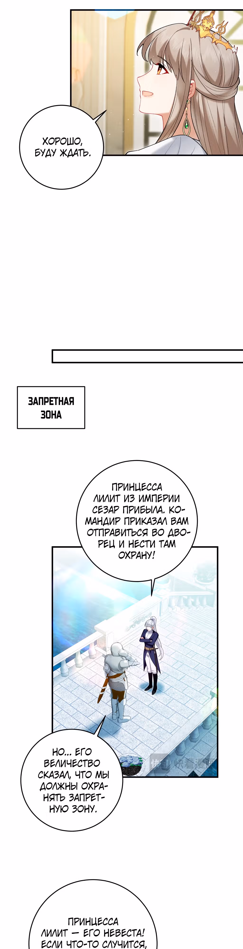 Разве мы не договорились о чистой любви? — Том 1 · Глава 9, страница 15