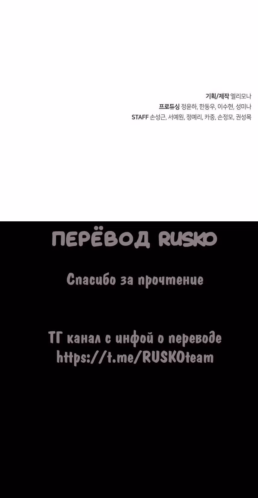 Безработная Ге Бэксон — Том 1 · Глава 43, страница 10