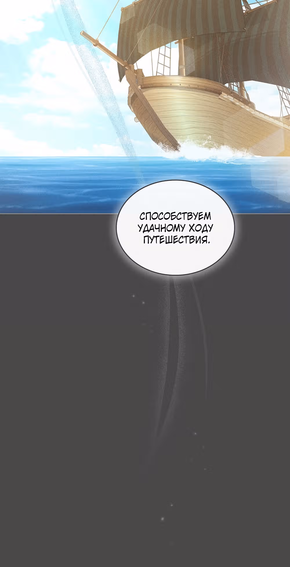 Ложь становится тобой — Том 1 · Глава 22, страница 27