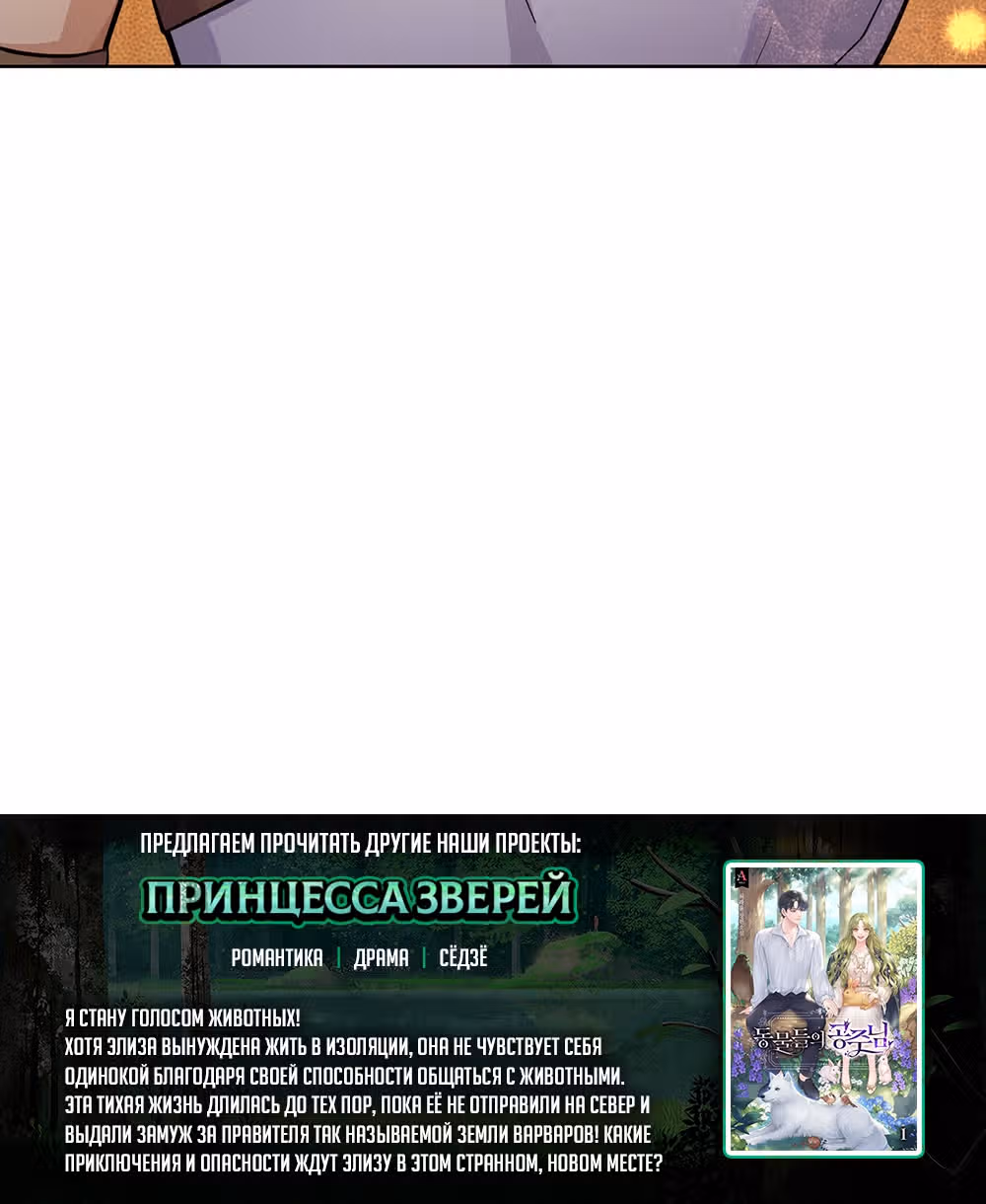 Ложь становится тобой — Том 1 · Глава 22, страница 81