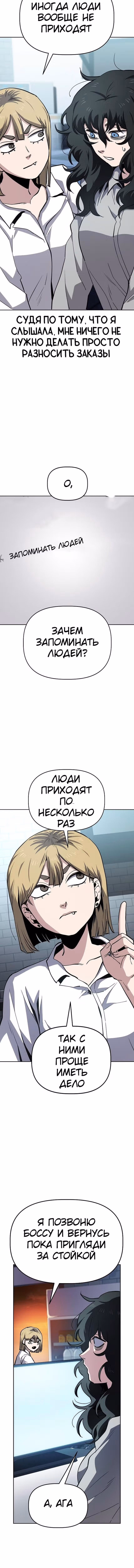 Безработная Ге Бэксон — Том 1 · Глава 44, страница 7