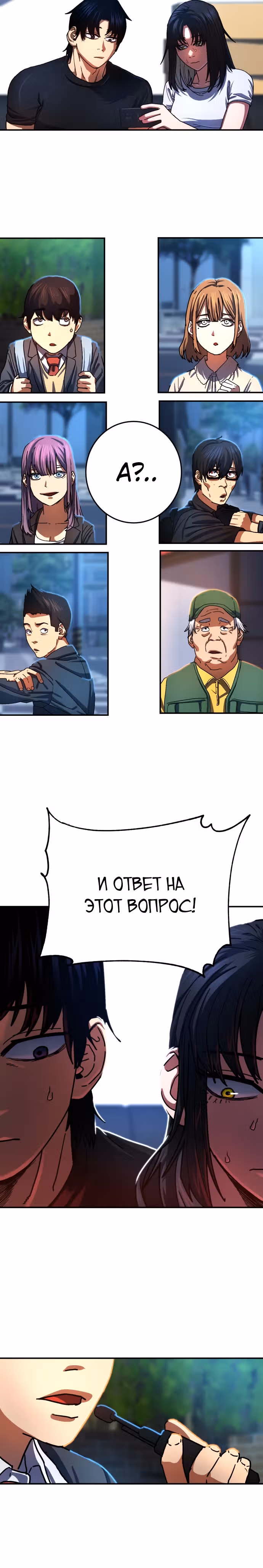 Бездарный человек — Том 1 · Глава 8, страница 30