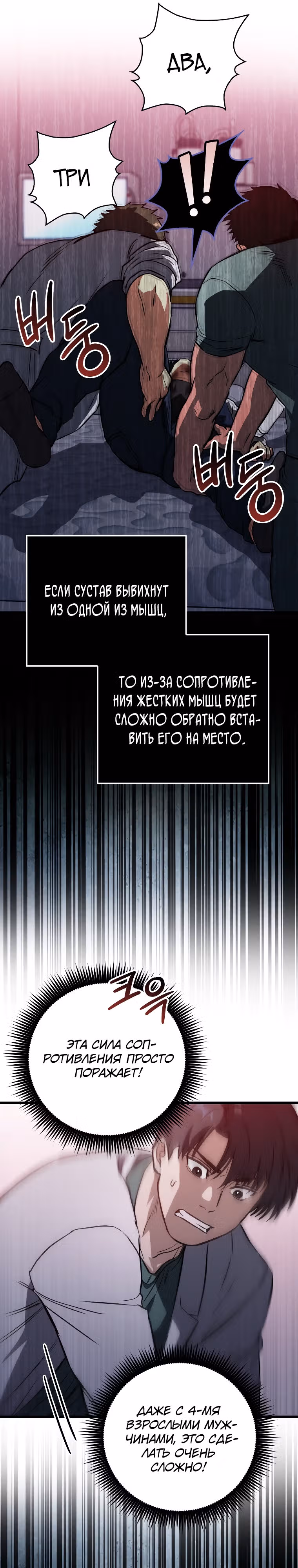 Великий Хирург — Том 1 · Глава 9, страница 11