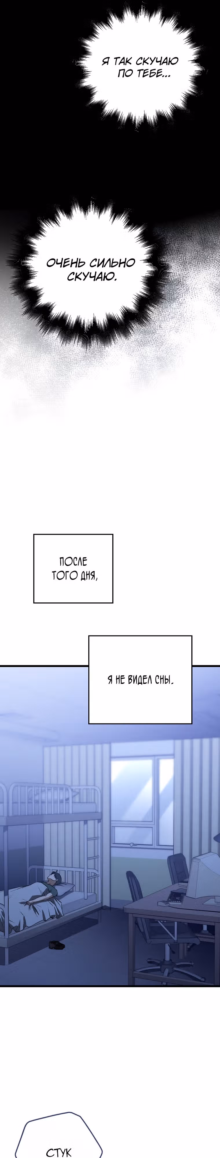 Великий Хирург — Том 1 · Глава 9, страница 31