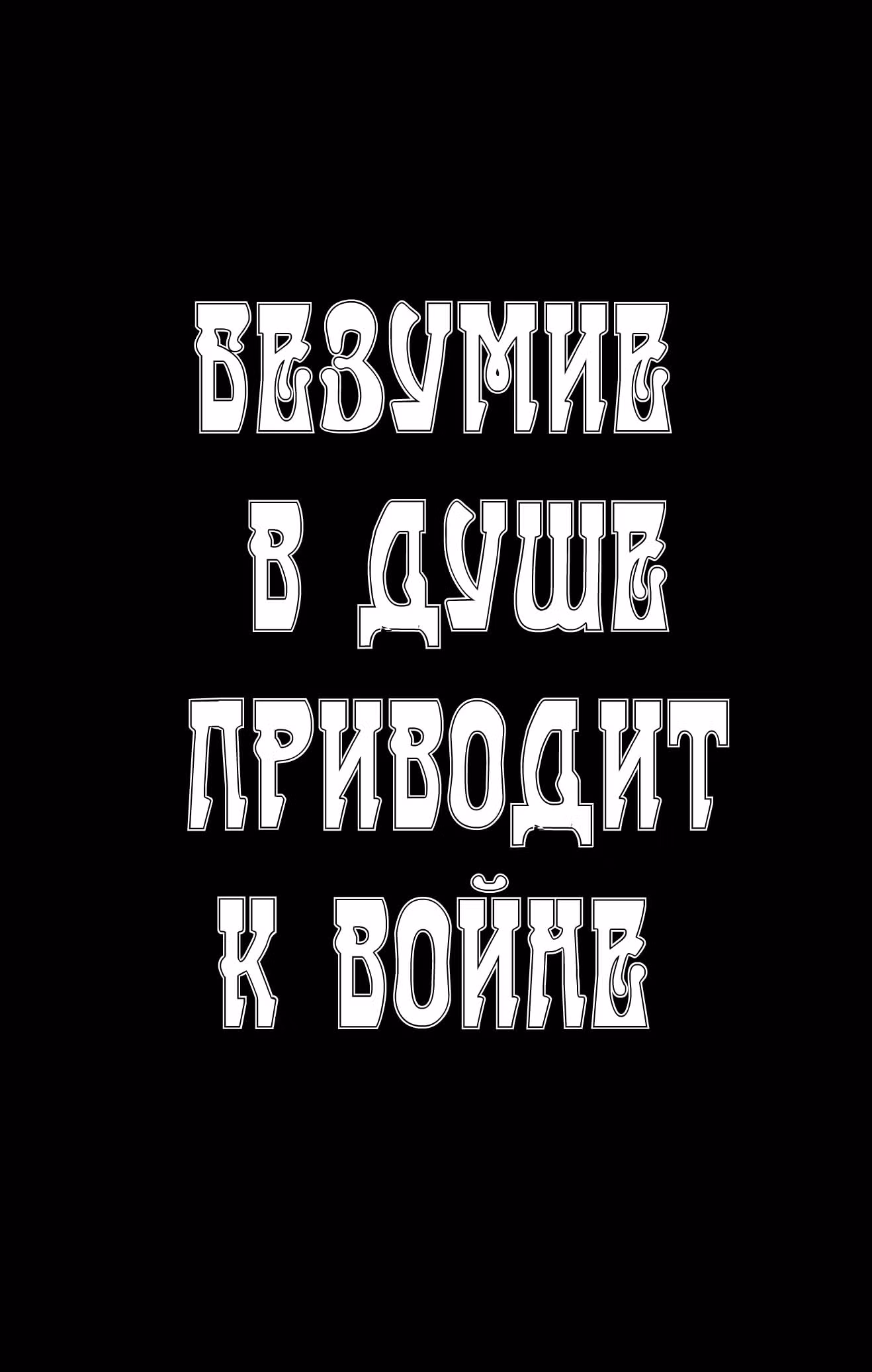 Пожиратель душ — Том 7 · Глава 68, страница 5