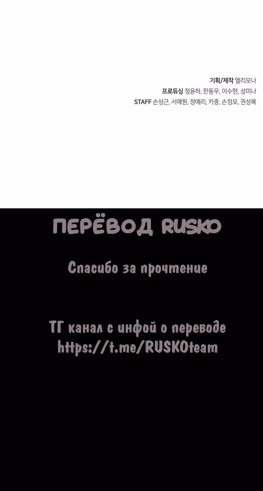 Безработная Ге Бэксон — Том 1 · Глава 45, страница 12