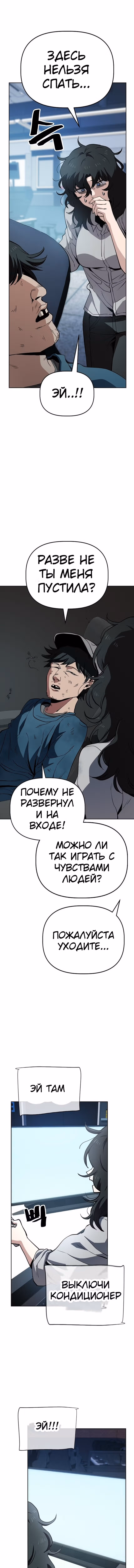 Безработная Ге Бэксон — Том 1 · Глава 45, страница 7