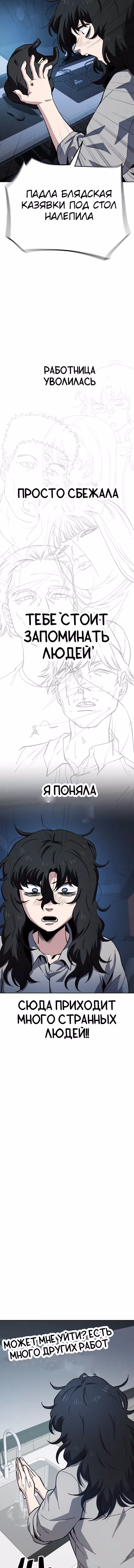 Безработная Ге Бэксон — Том 1 · Глава 45, страница 10
