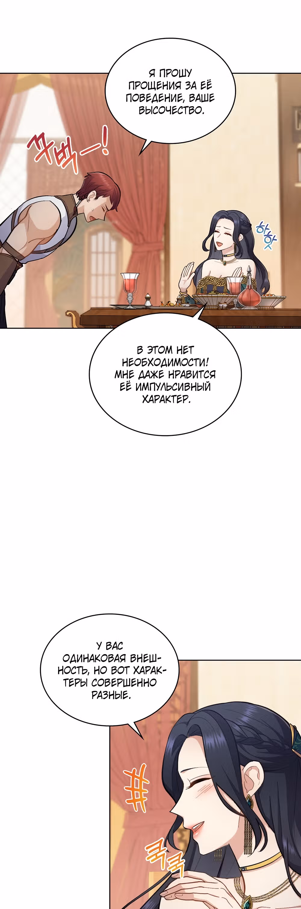 Ложь становится тобой — Том 1 · Глава 23, страница 9