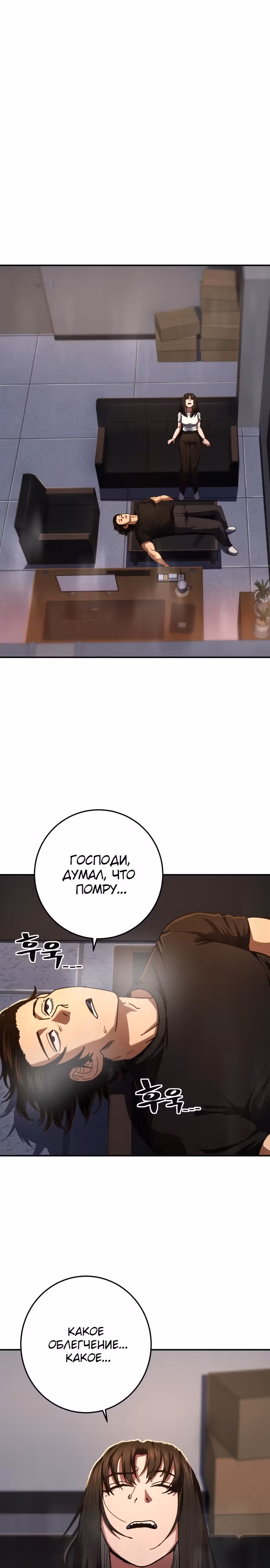 Бездарный человек — Том 1 · Глава 9, страница 1