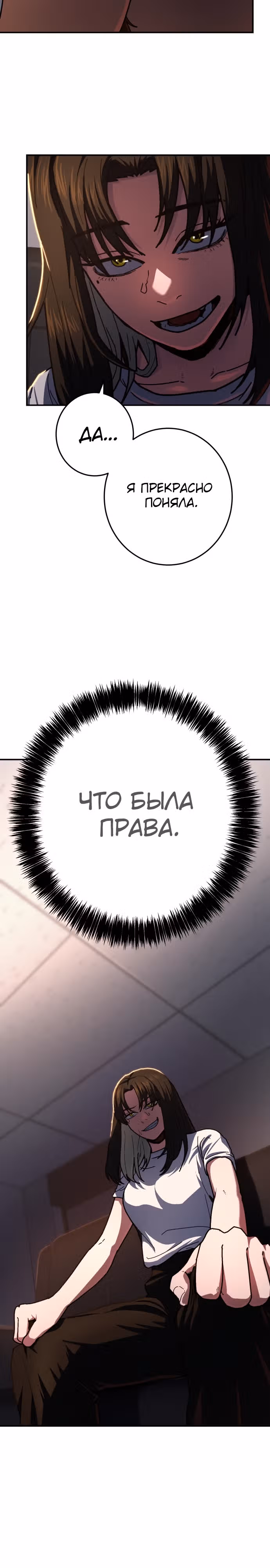 Бездарный человек — Том 1 · Глава 9, страница 8