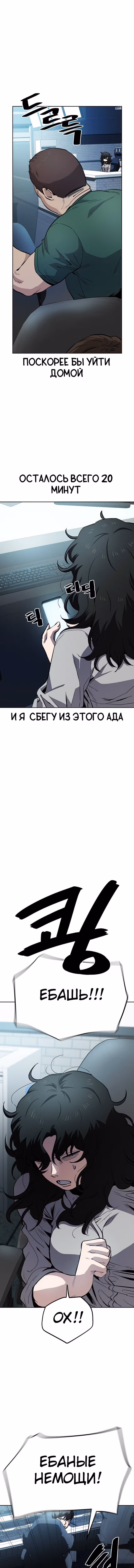 Безработная Ге Бэксон — Том 1 · Глава 46, страница 2