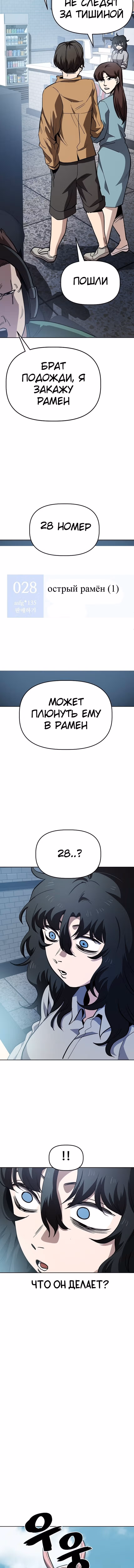 Безработная Ге Бэксон — Том 1 · Глава 46, страница 9