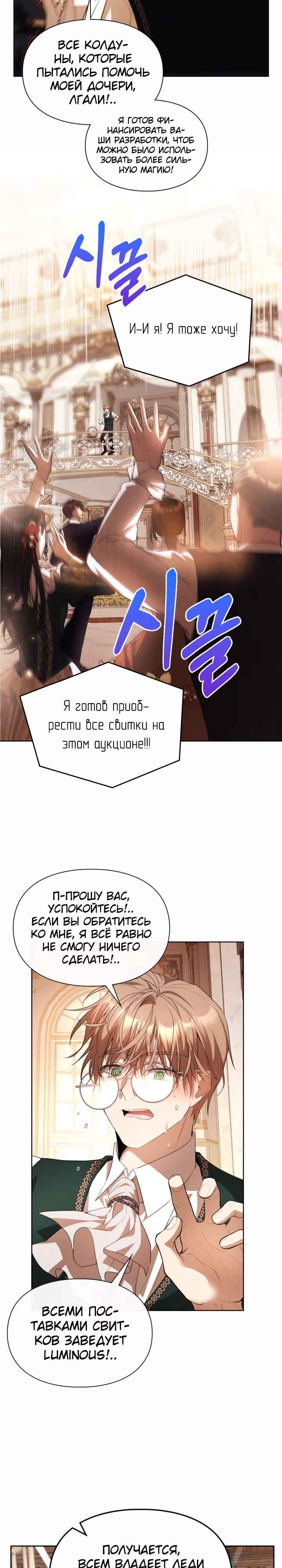 Главная героиня закрутила роман с моим женихом — Том 1 · Глава 37, страница 22