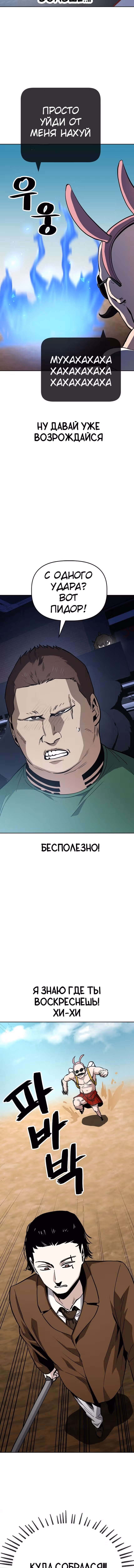 Безработная Ге Бэксон — Том 1 · Глава 47, страница 3