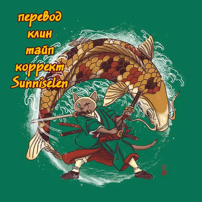 Игра Вампира — Том 4 · Глава 14, страница 33