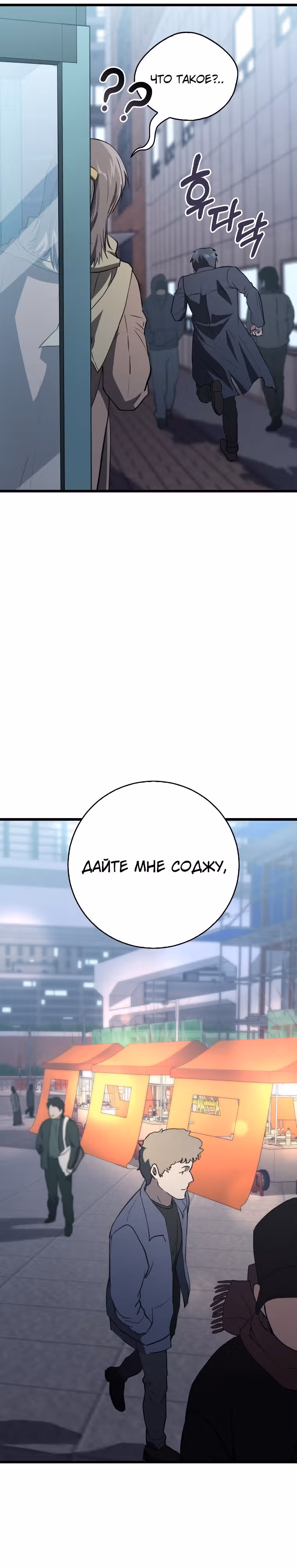 Великий Хирург — Том 1 · Глава 11, страница 34