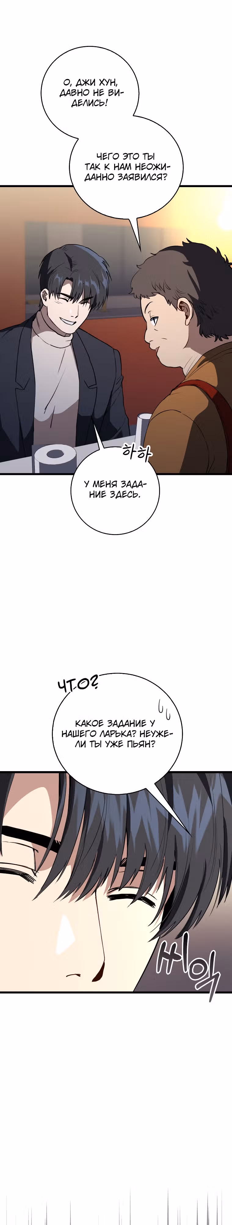 Великий Хирург — Том 1 · Глава 11, страница 35