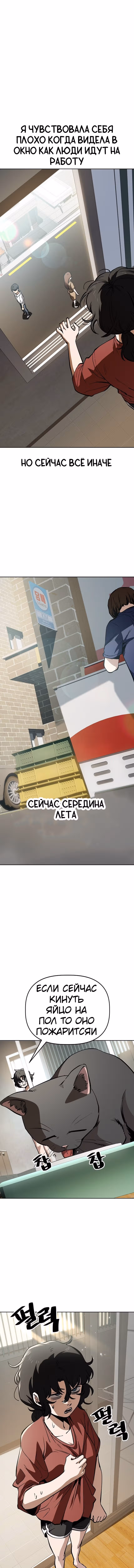 Безработная Ге Бэксон — Том 1 · Глава 48, страница 1