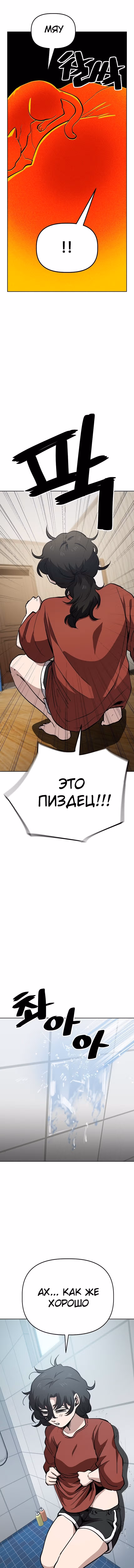 Безработная Ге Бэксон — Том 1 · Глава 48, страница 4