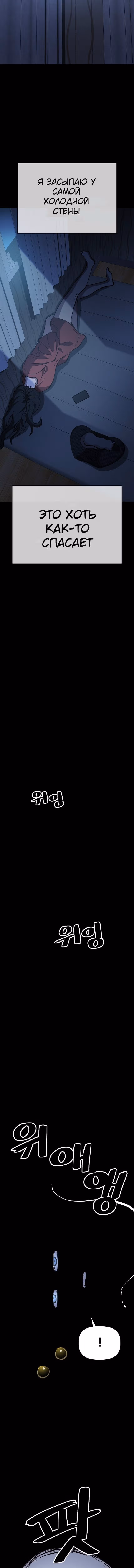 Безработная Ге Бэксон — Том 1 · Глава 48, страница 7