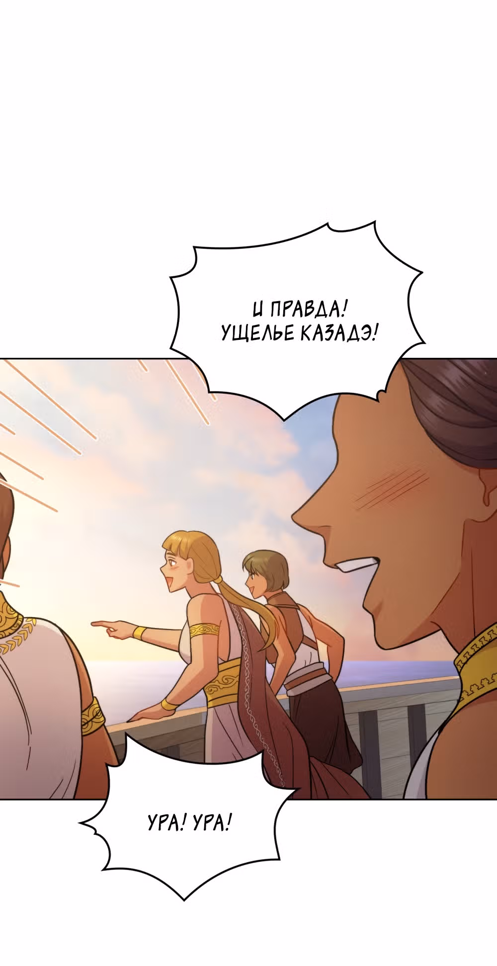 Ложь становится тобой — Том 1 · Глава 25, страница 49