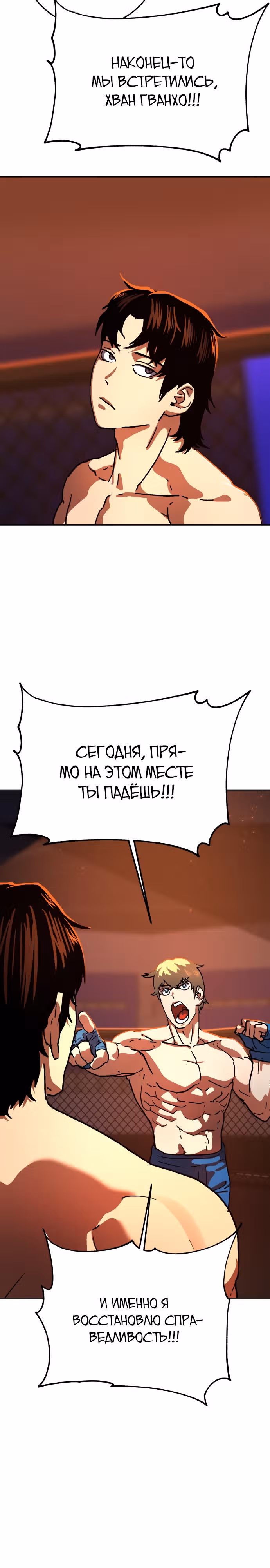 Бездарный человек — Том 1 · Глава 11, страница 3