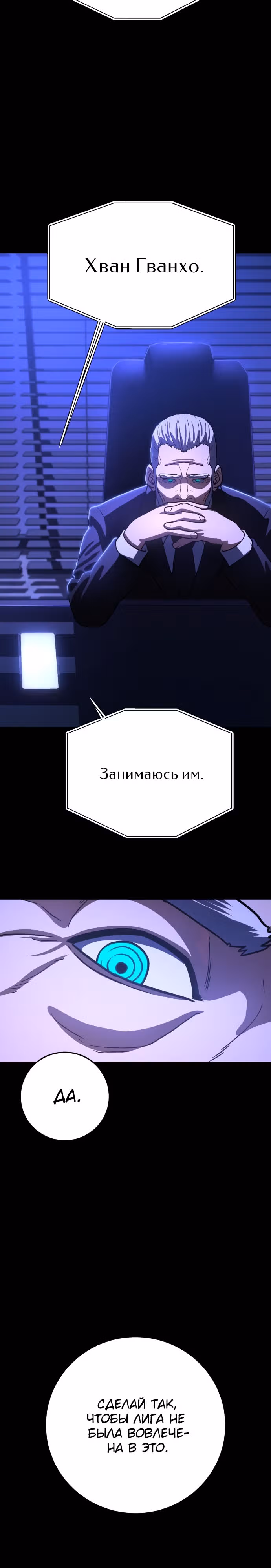 Бездарный человек — Том 1 · Глава 11, страница 44