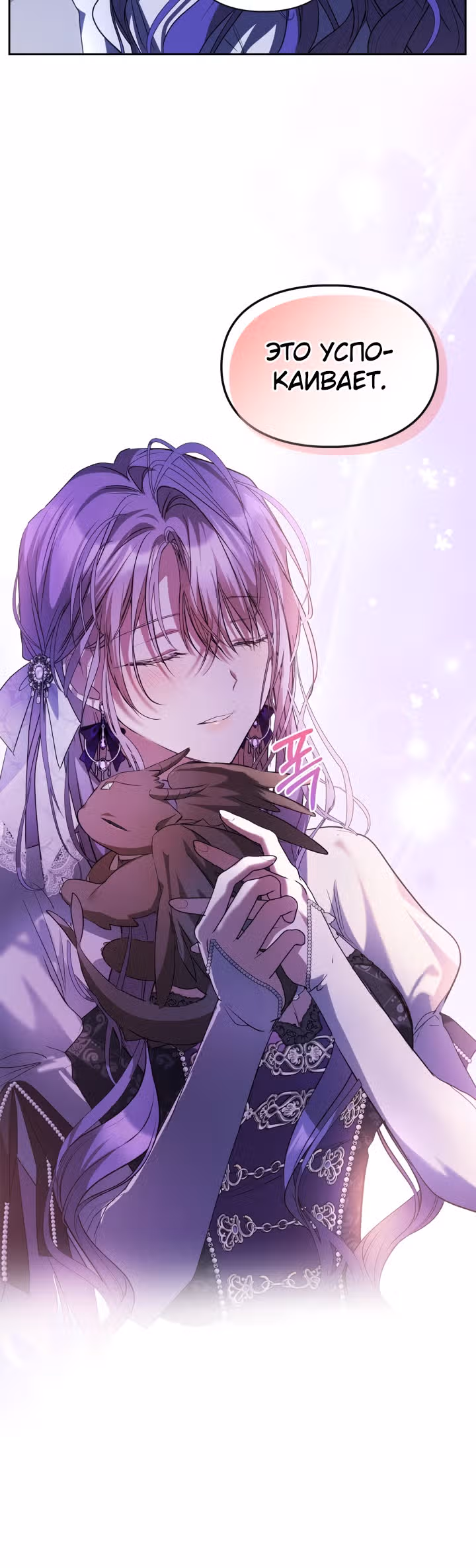 Главная героиня закрутила роман с моим женихом — Том 1 · Глава 40, страница 15