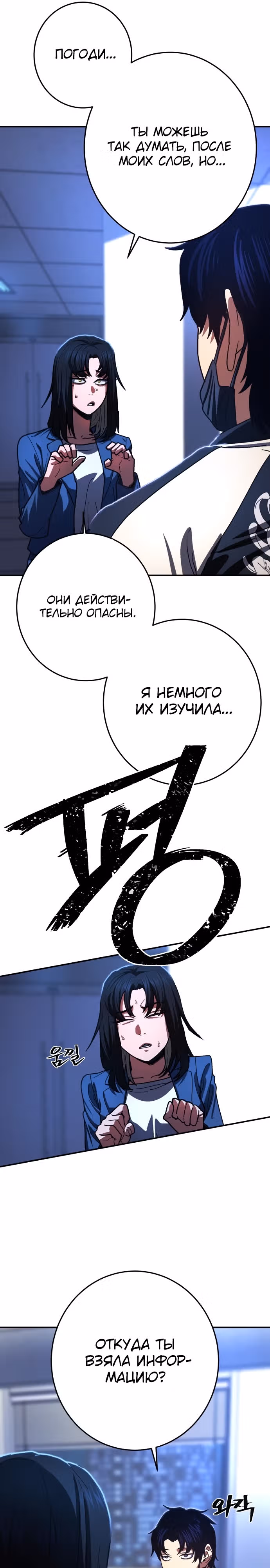 Бездарный человек — Том 1 · Глава 12, страница 13