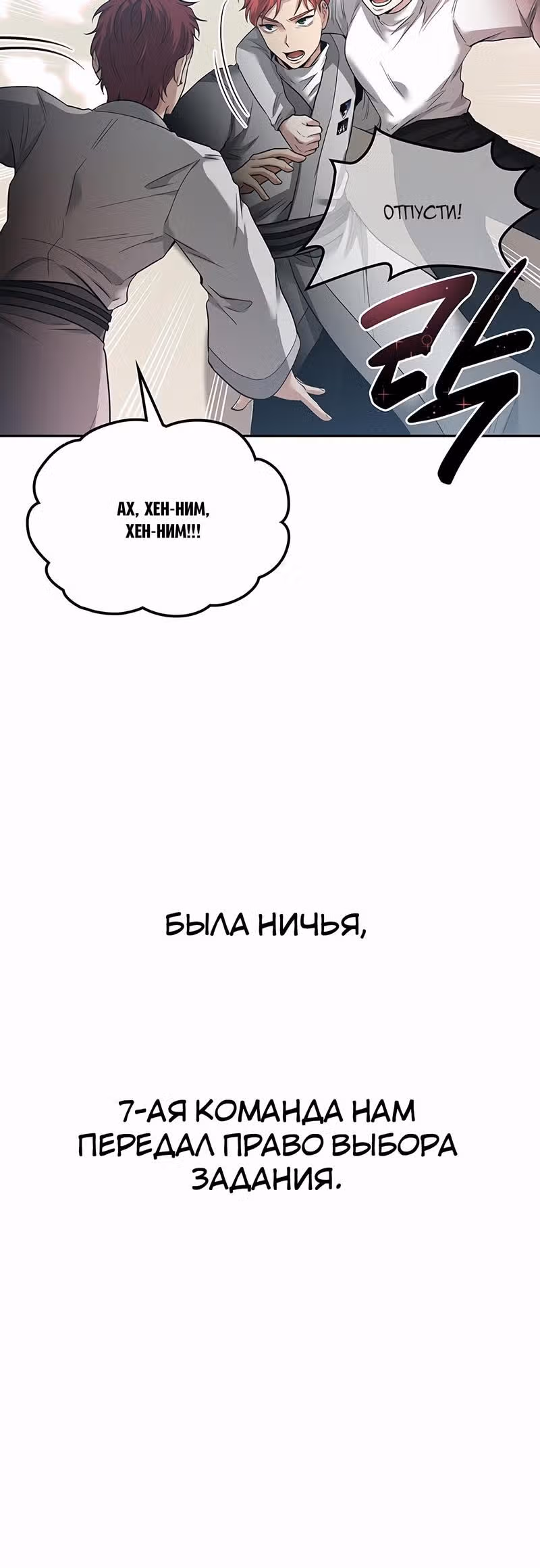 Мидаут — Том 1 · Глава 40, страница 6