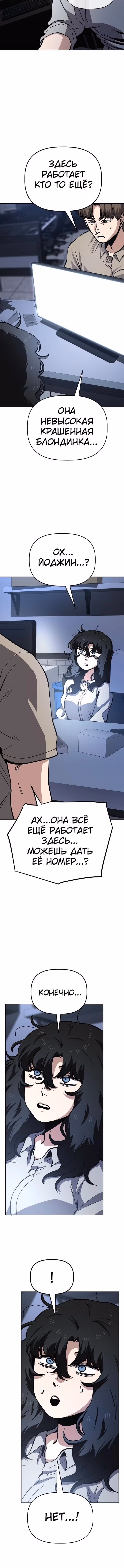 Безработная Ге Бэксон — Том 1 · Глава 51, страница 5