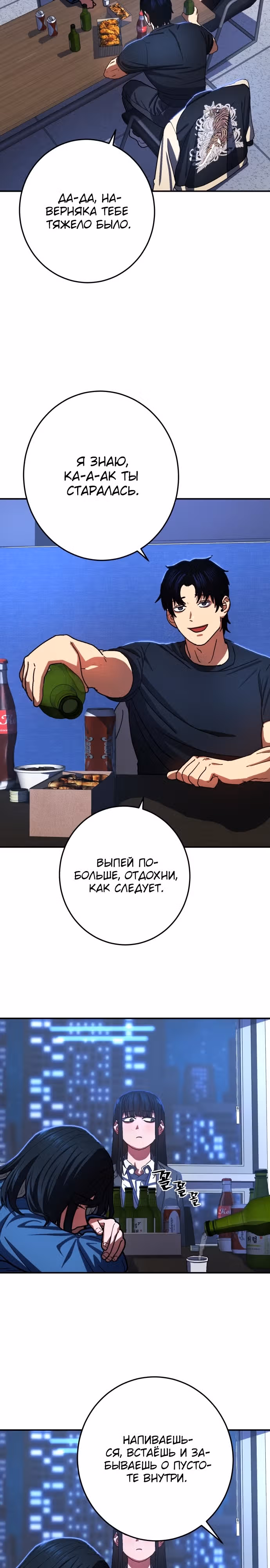 Бездарный человек — Том 1 · Глава 13, страница 2