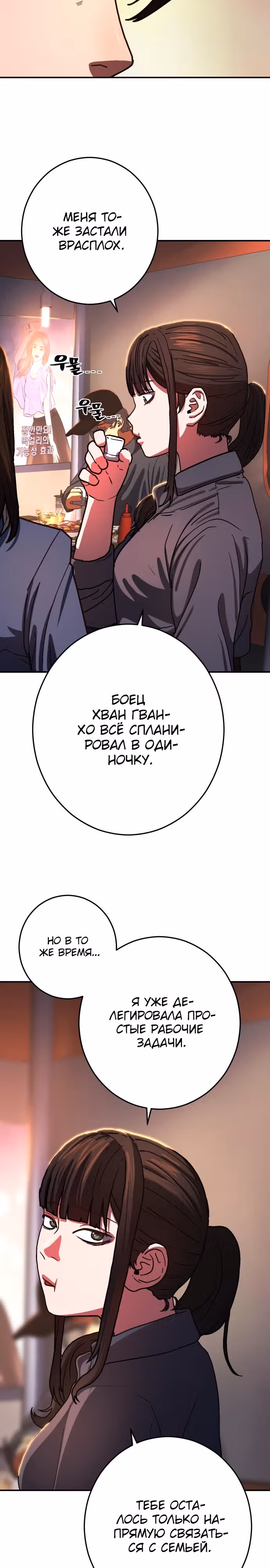 Бездарный человек — Том 1 · Глава 13, страница 16