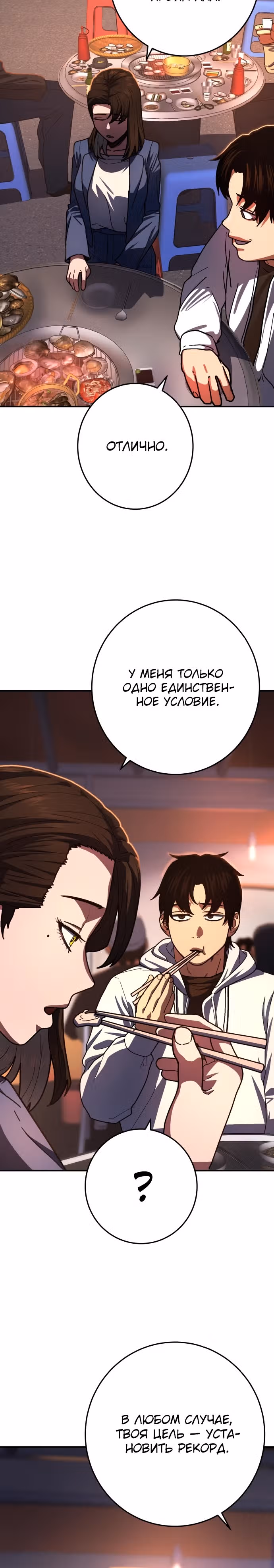 Бездарный человек — Том 1 · Глава 13, страница 18