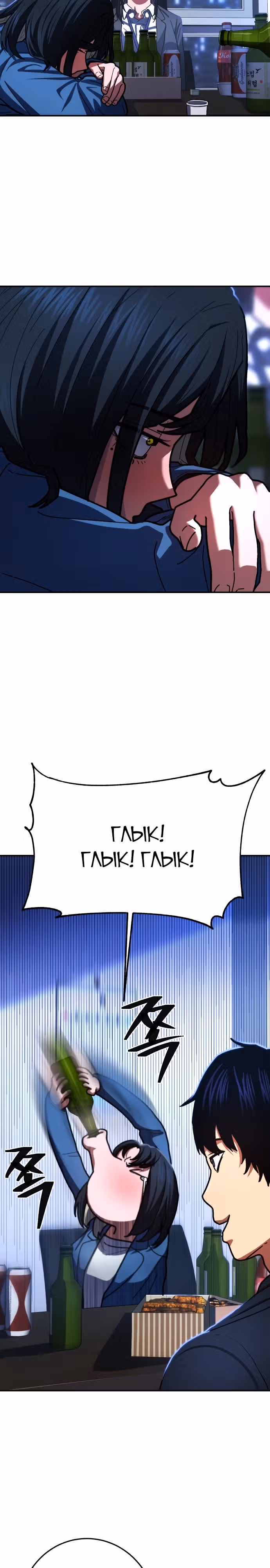 Бездарный человек — Том 1 · Глава 13, страница 3