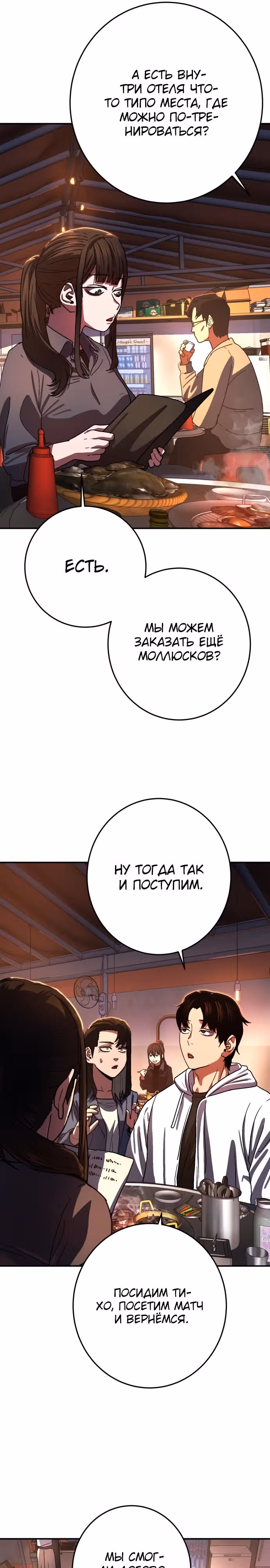 Бездарный человек — Том 1 · Глава 13, страница 25