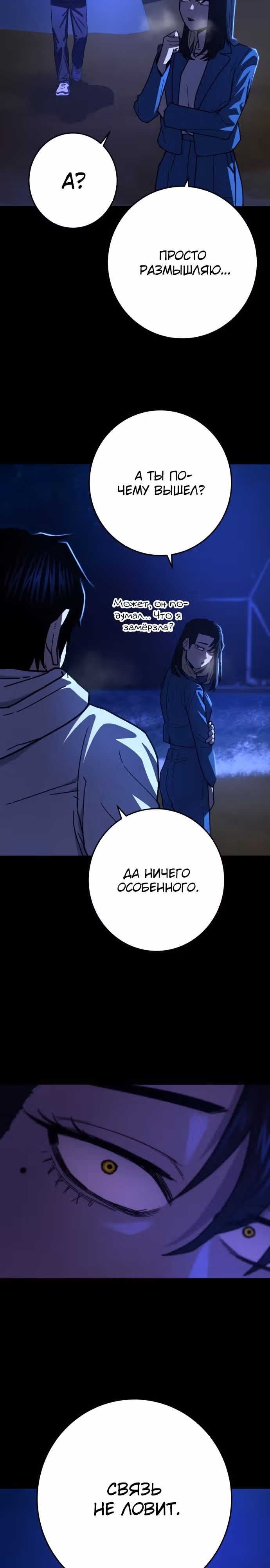 Бездарный человек — Том 1 · Глава 13, страница 32