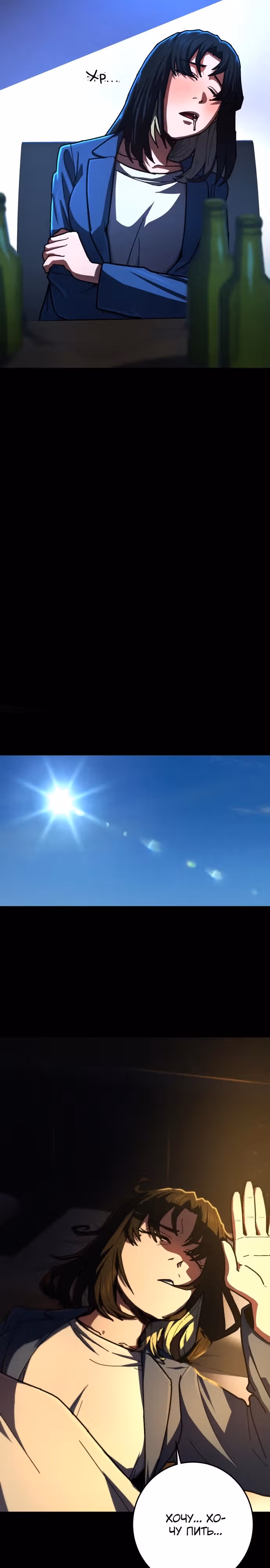 Бездарный человек — Том 1 · Глава 13, страница 5