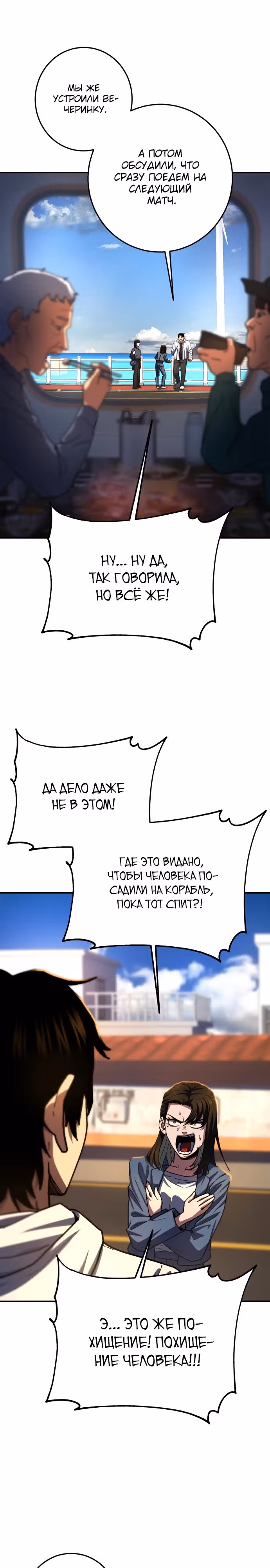 Бездарный человек — Том 1 · Глава 13, страница 10
