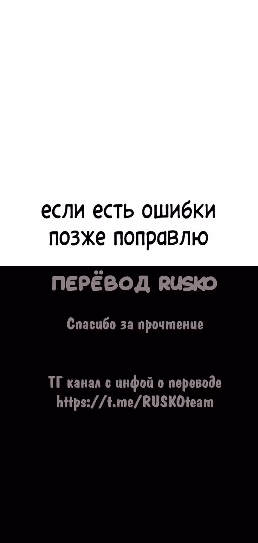 Безработная Ге Бэксон — Том 1 · Глава 53, страница 11