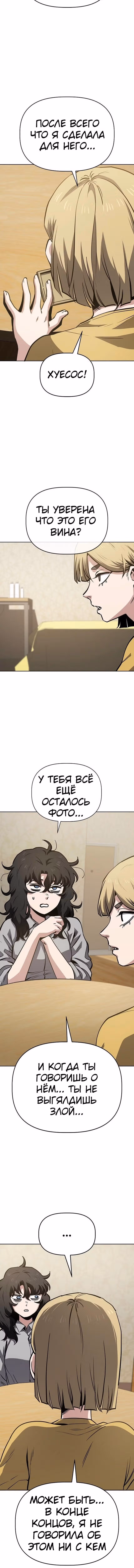 Безработная Ге Бэксон — Том 1 · Глава 53, страница 5