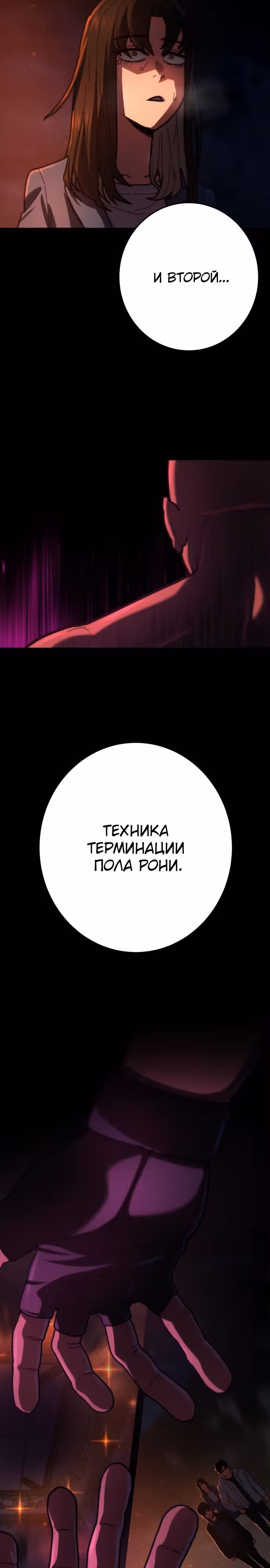 Бездарный человек — Том 1 · Глава 14, страница 14