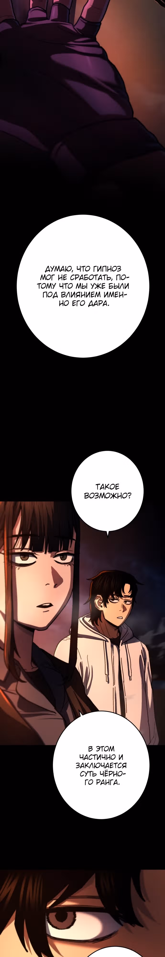 Бездарный человек — Том 1 · Глава 14, страница 15