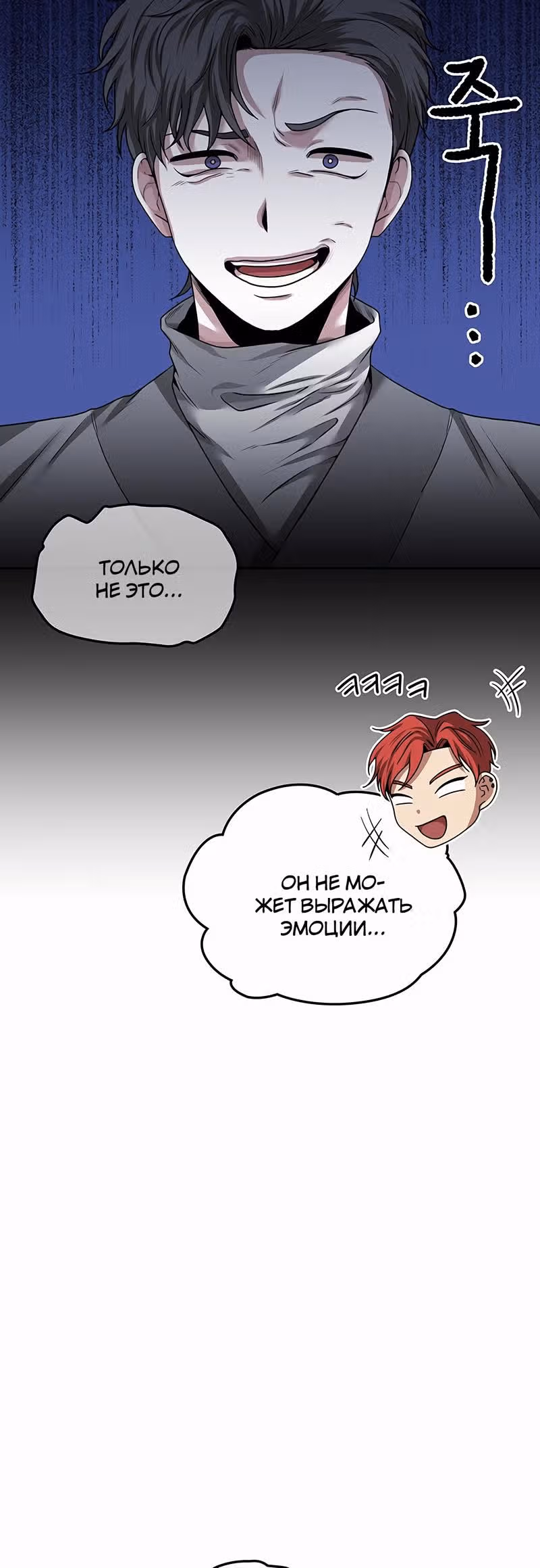 Мидаут — Том 1 · Глава 36, страница 8