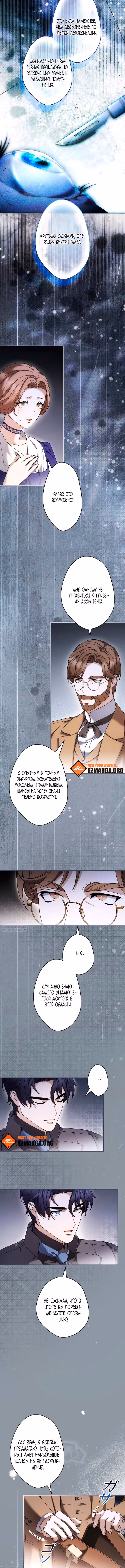 Время слепого зверя — Том 1 · Глава 26, страница 6