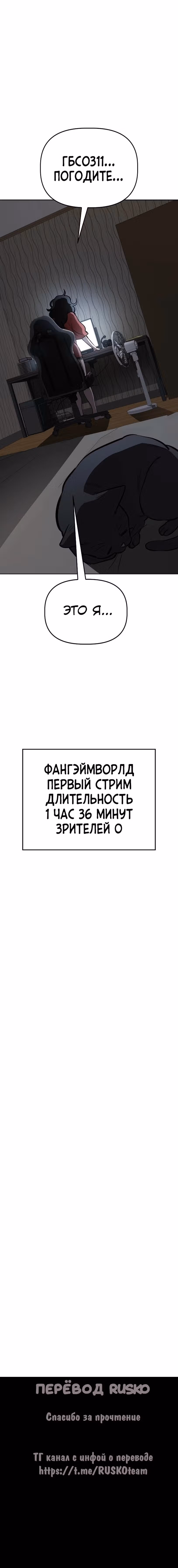 Безработная Ге Бэксон — Том 1 · Глава 54, страница 14